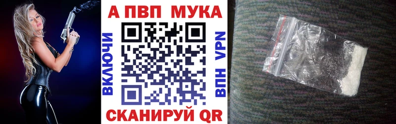 Альфа ПВП Crystall Купить закладки Ивангород