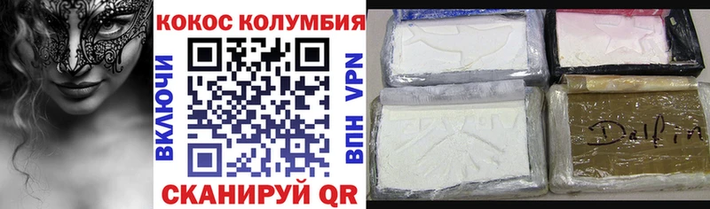 Cocaine VHQ  Купить закладки  Ивангород 