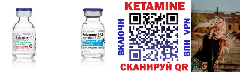КЕТАМИН ketamine  Купить где  Ивангород 