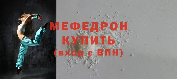 мефедрон мука Зеленокумск