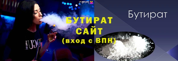 бутират Зеленодольск