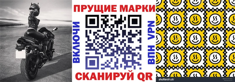 Купить Ивангород Марки N-bome 1500мкг