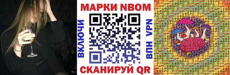 Марки N-bome 1,5мг Ивангород